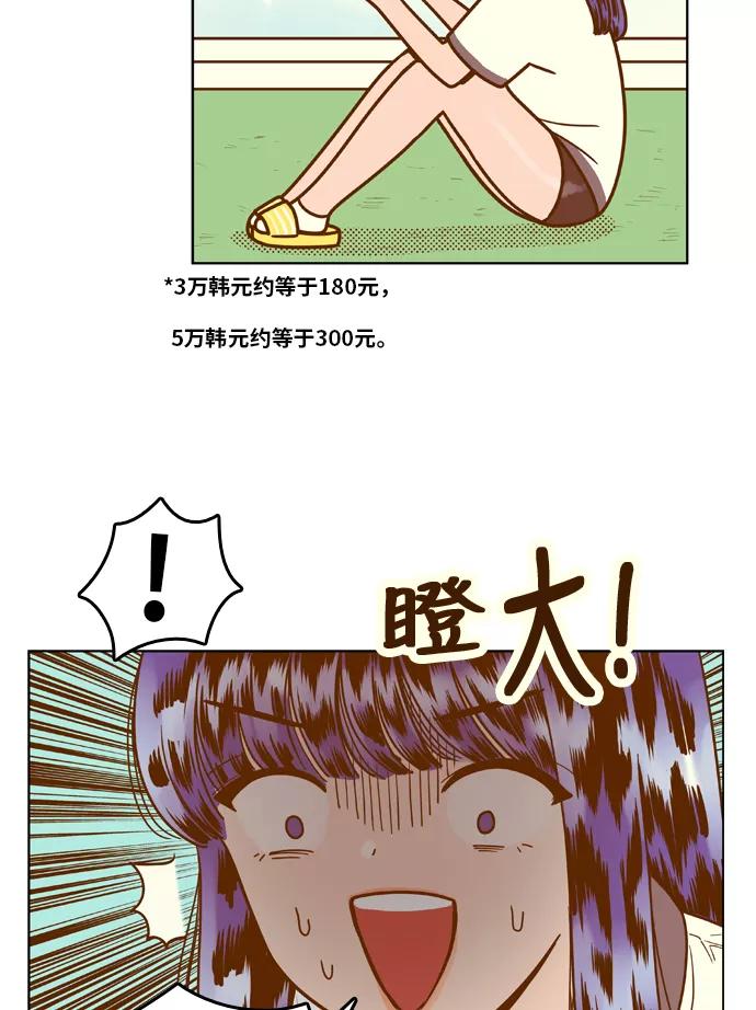 《我的结界女友》[第126话] “生日-1” 第41页