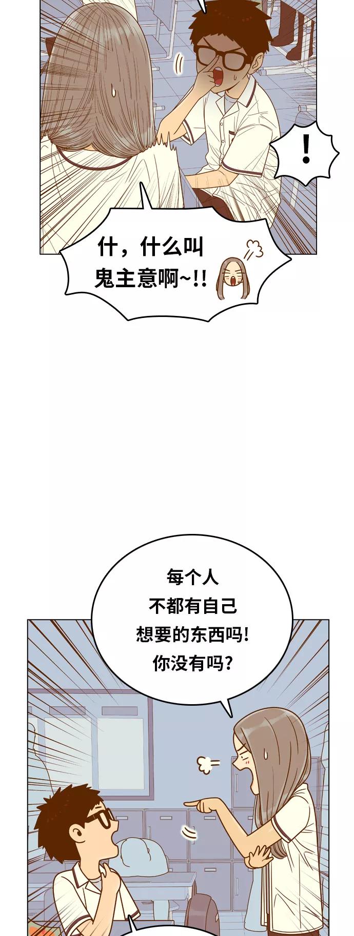 《我的结界女友》[第126话] “生日-1” 第12页