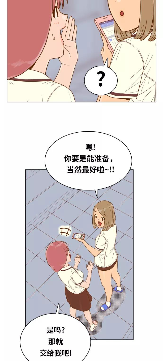 《我的结界女友》[第126话] “生日-1” 第27页