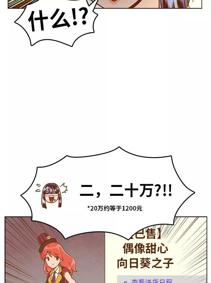 《我的结界女友》[第126话] “生日-1” 第42页