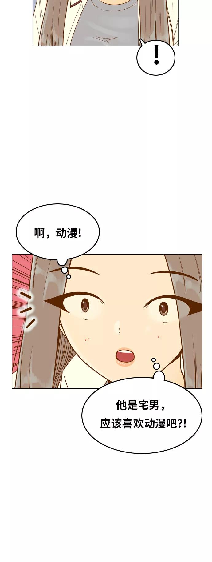 《我的结界女友》[第126话] “生日-1” 第15页