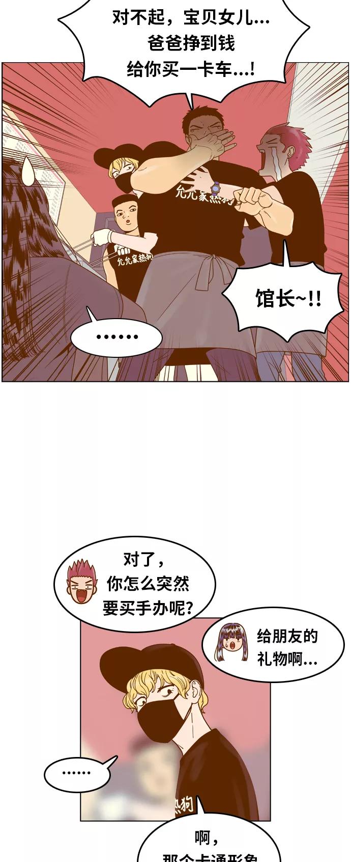 《我的结界女友》[第127话] “生日-2” 第20页