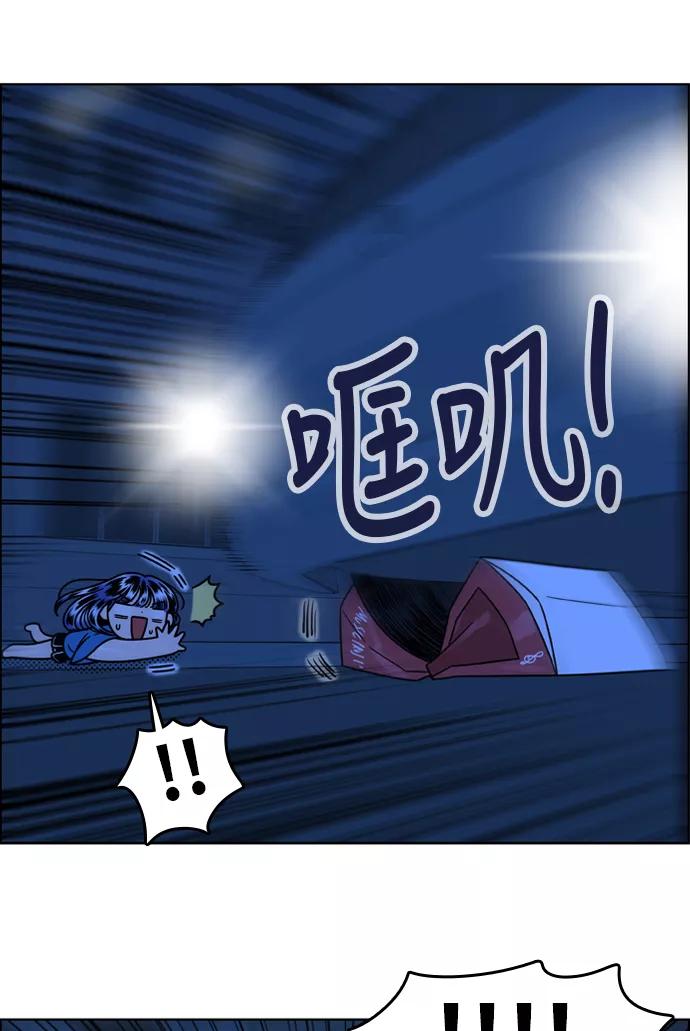《我的结界女友》[第127话] “生日-2” 第33页