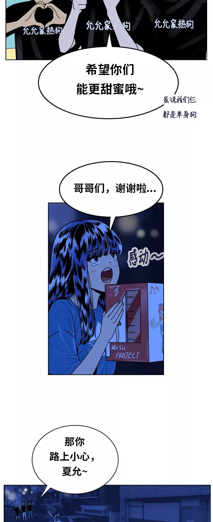 《我的结界女友》[第127话] “生日-2” 第26页