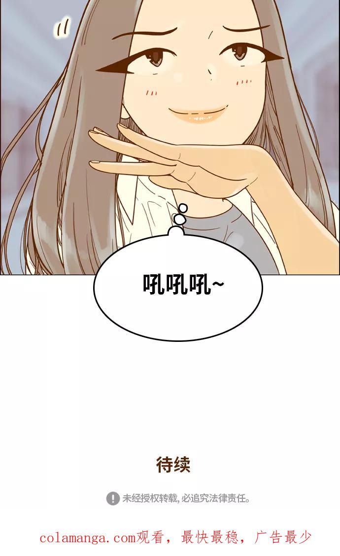 《我的结界女友》[第127话] “生日-2” 第45页
