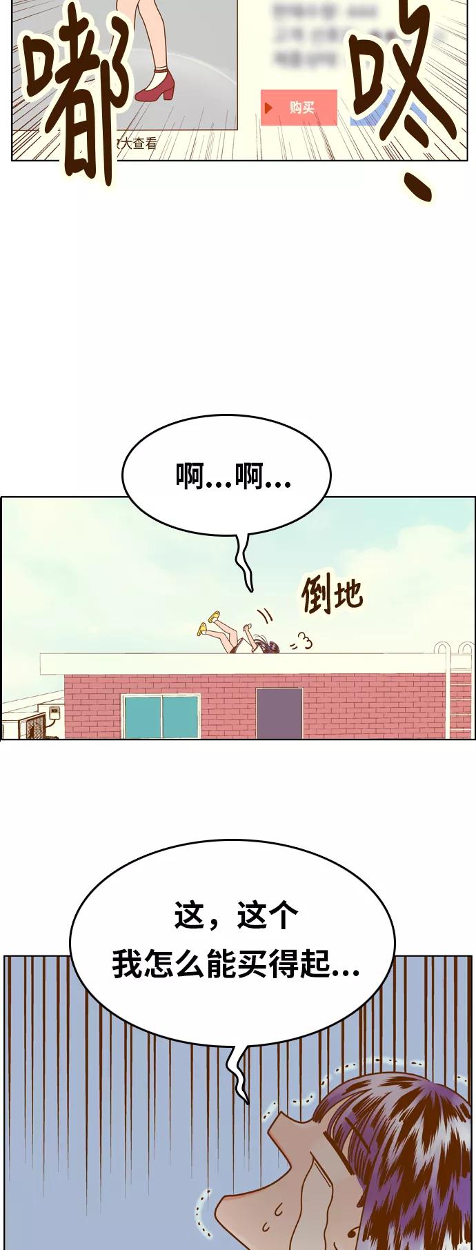 《我的结界女友》[第127话] “生日-2” 第2页