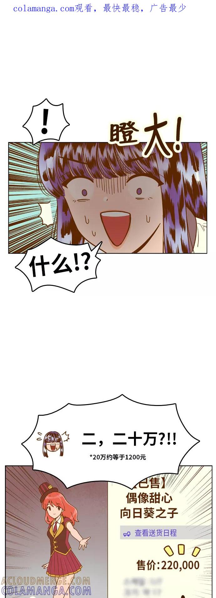 《我的结界女友》[第127话] “生日-2” 第1页