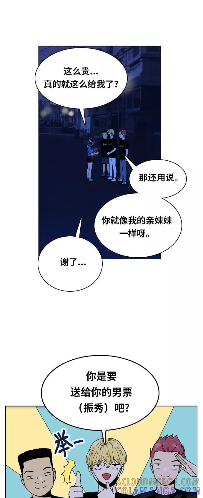 《我的结界女友》[第127话] “生日-2” 第25页