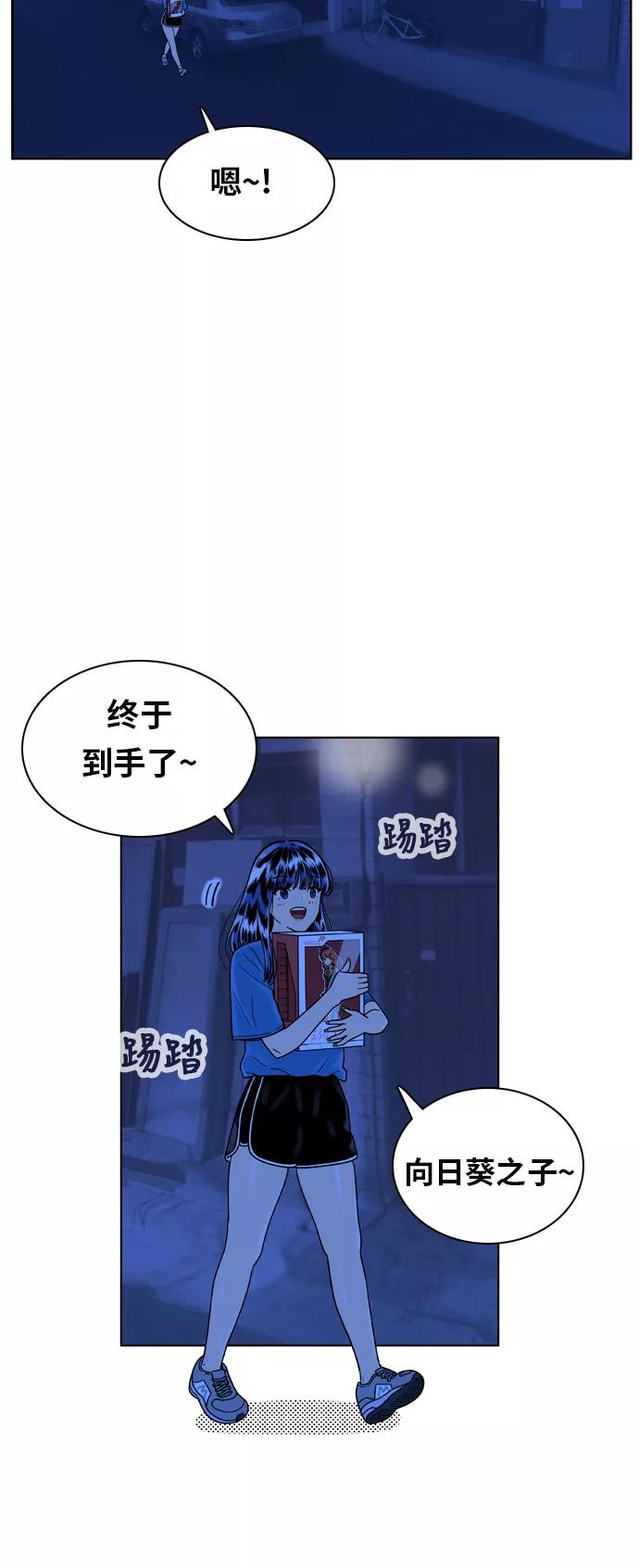 《我的结界女友》[第127话] “生日-2” 第27页