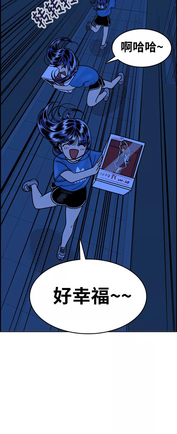 《我的结界女友》[第127话] “生日-2” 第30页