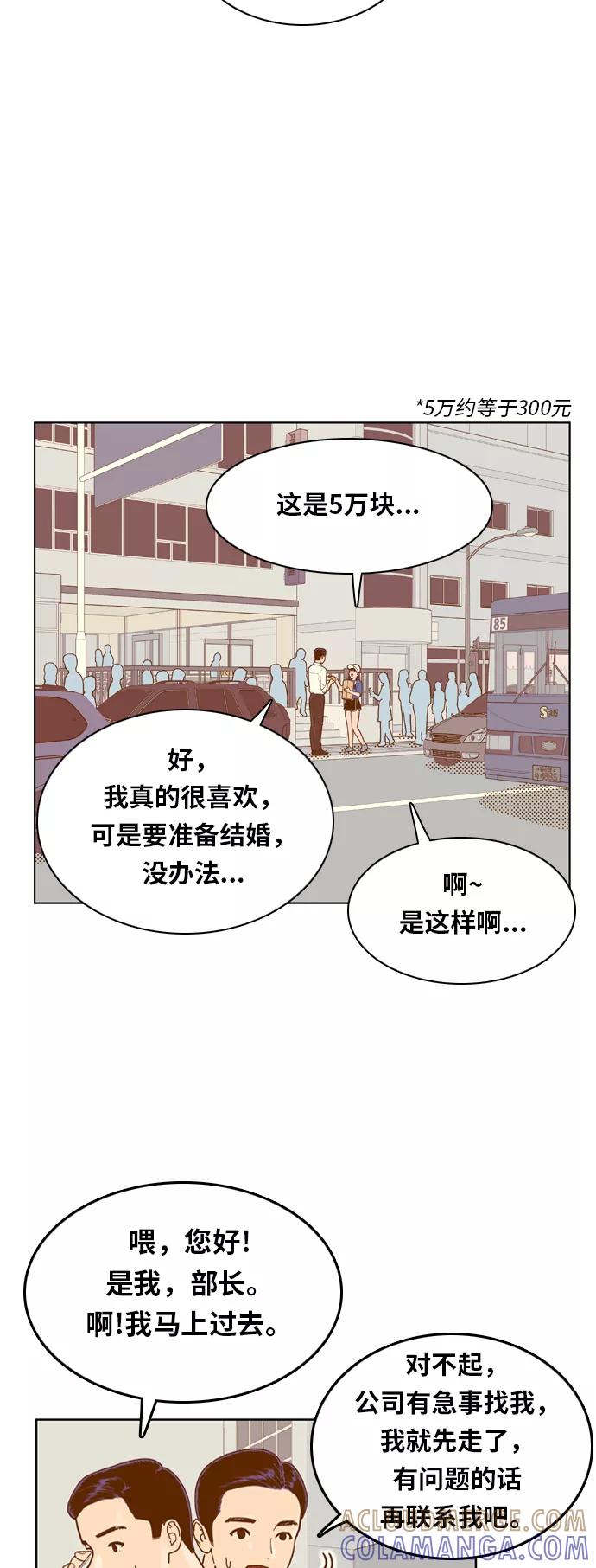 《我的结界女友》[第127话] “生日-2” 第10页