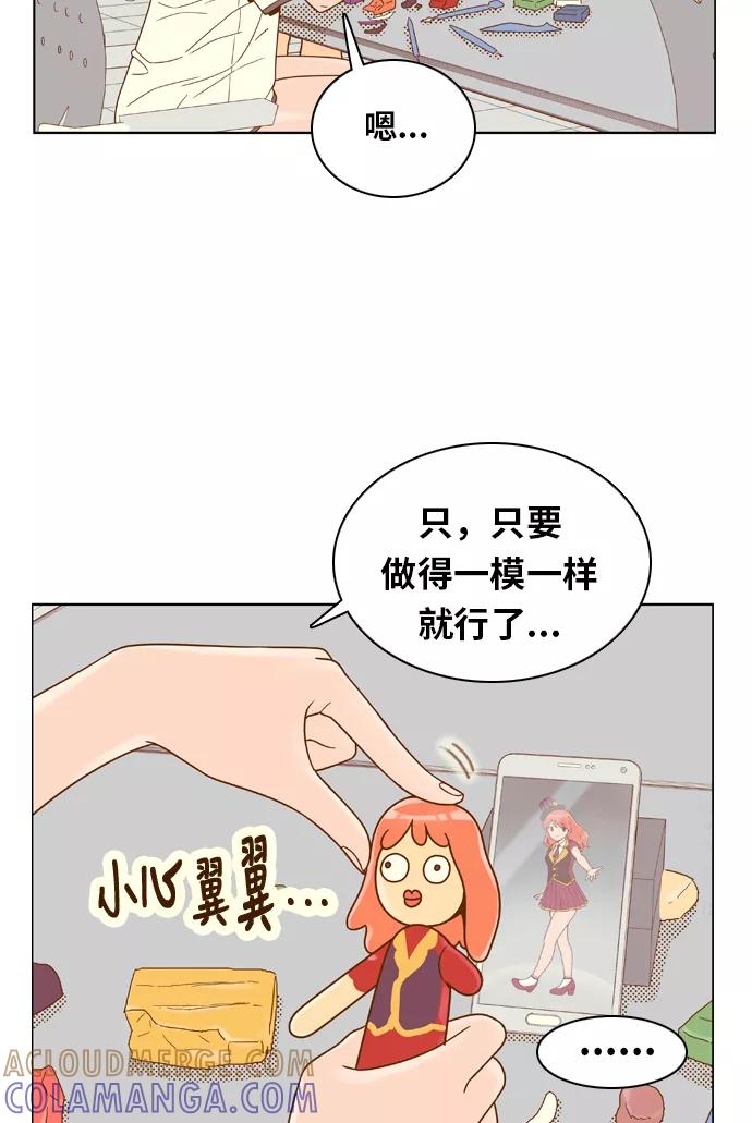 《我的结界女友》[第127话] “生日-2” 第40页