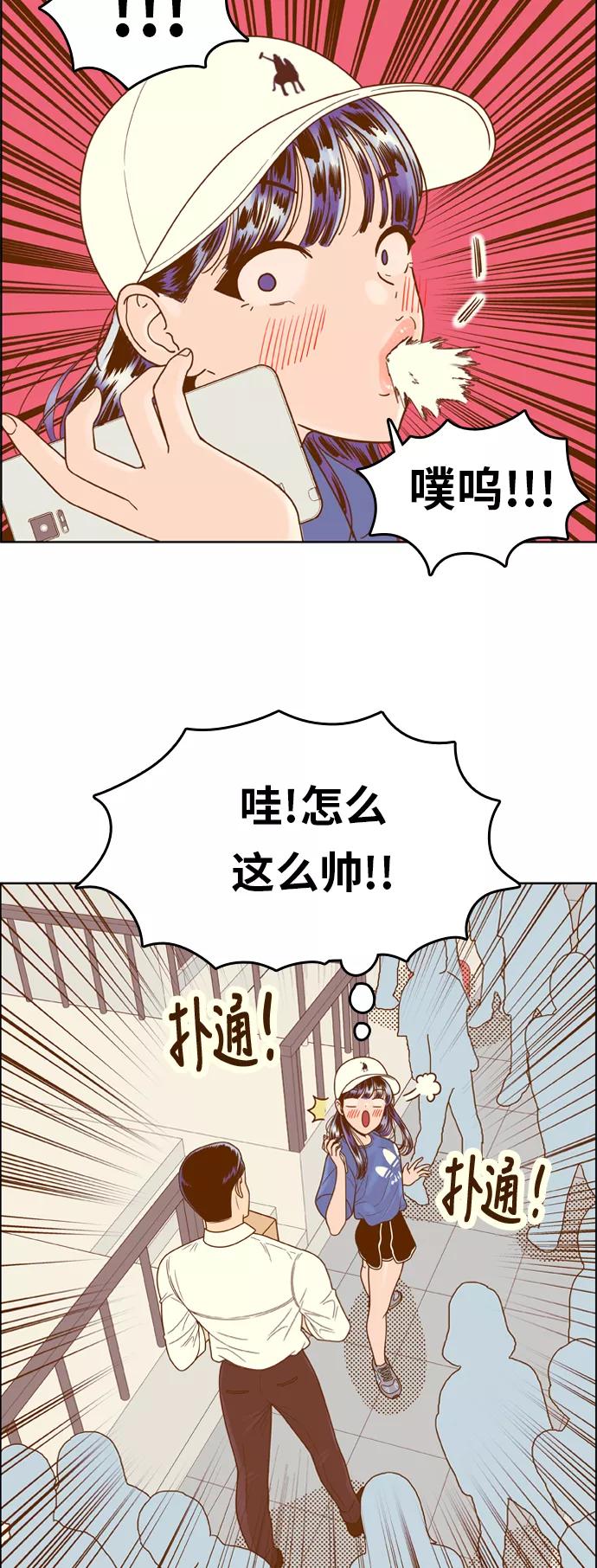 《我的结界女友》[第127话] “生日-2” 第8页