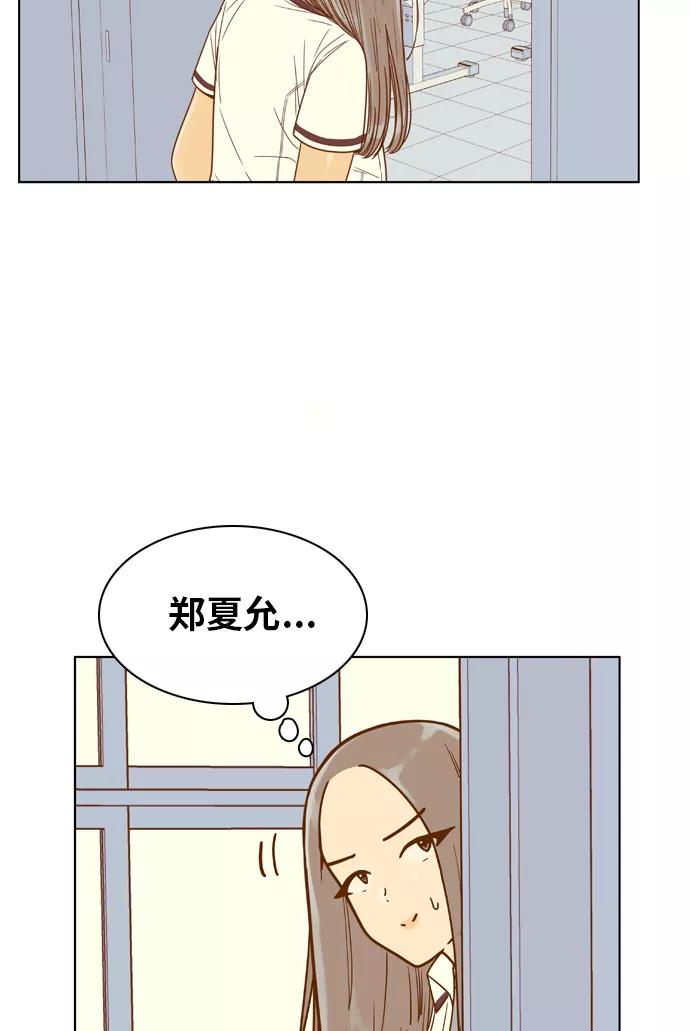 《我的结界女友》[第127话] “生日-2” 第42页
