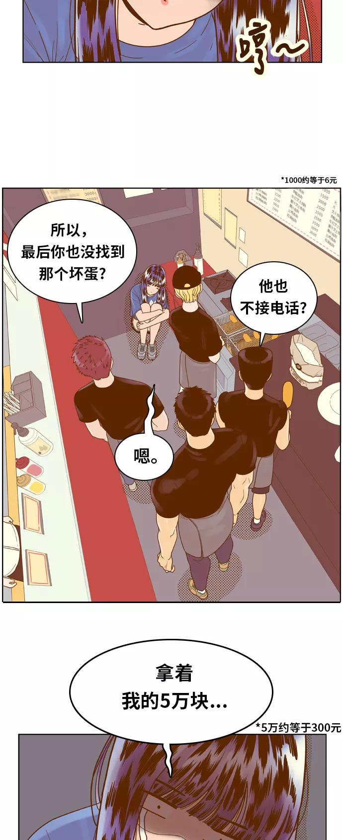 《我的结界女友》[第127话] “生日-2” 第18页
