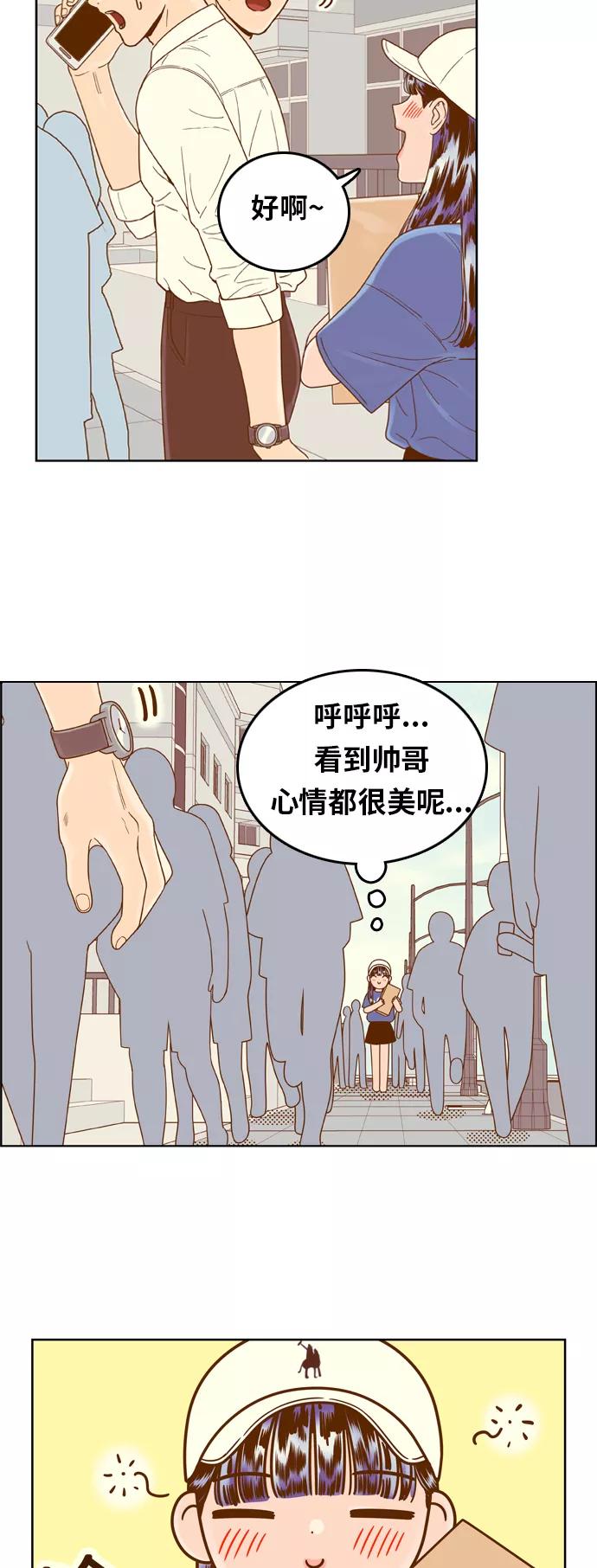 《我的结界女友》[第127话] “生日-2” 第11页