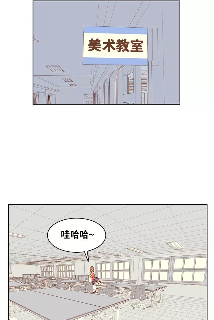 《我的结界女友》[第127话] “生日-2” 第38页