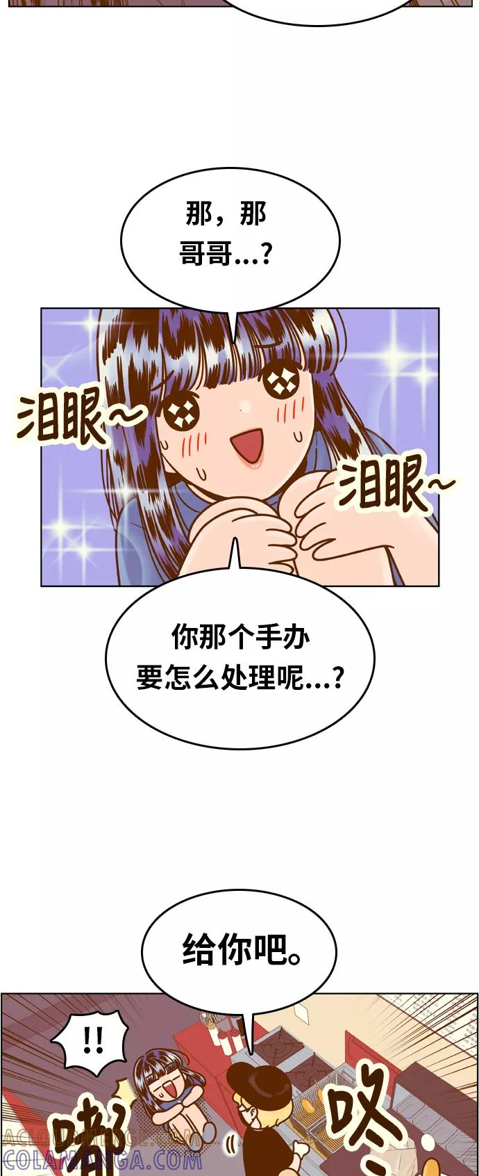 《我的结界女友》[第127话] “生日-2” 第22页