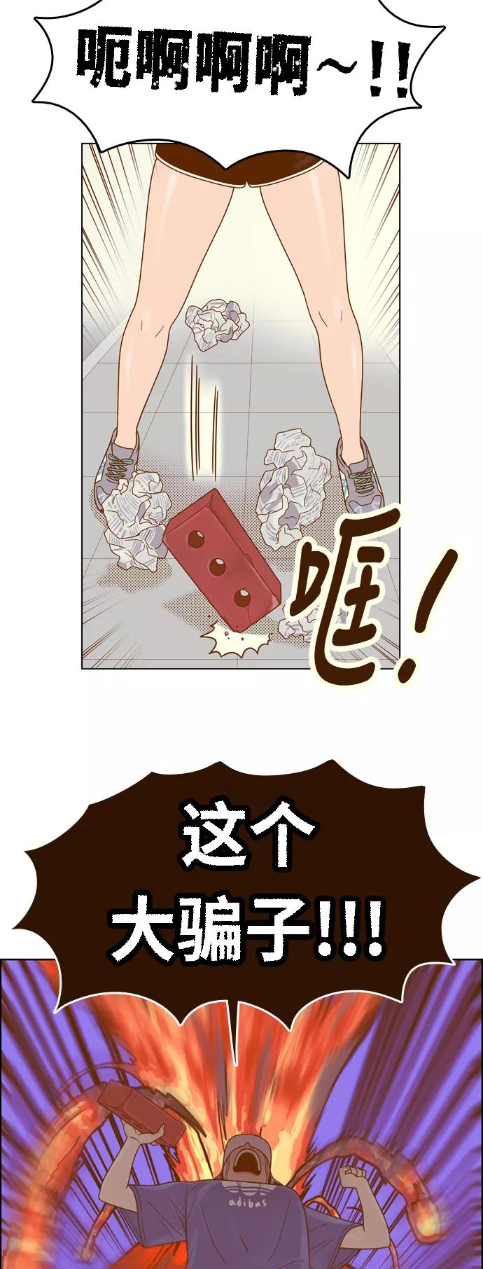 《我的结界女友》[第127话] “生日-2” 第14页