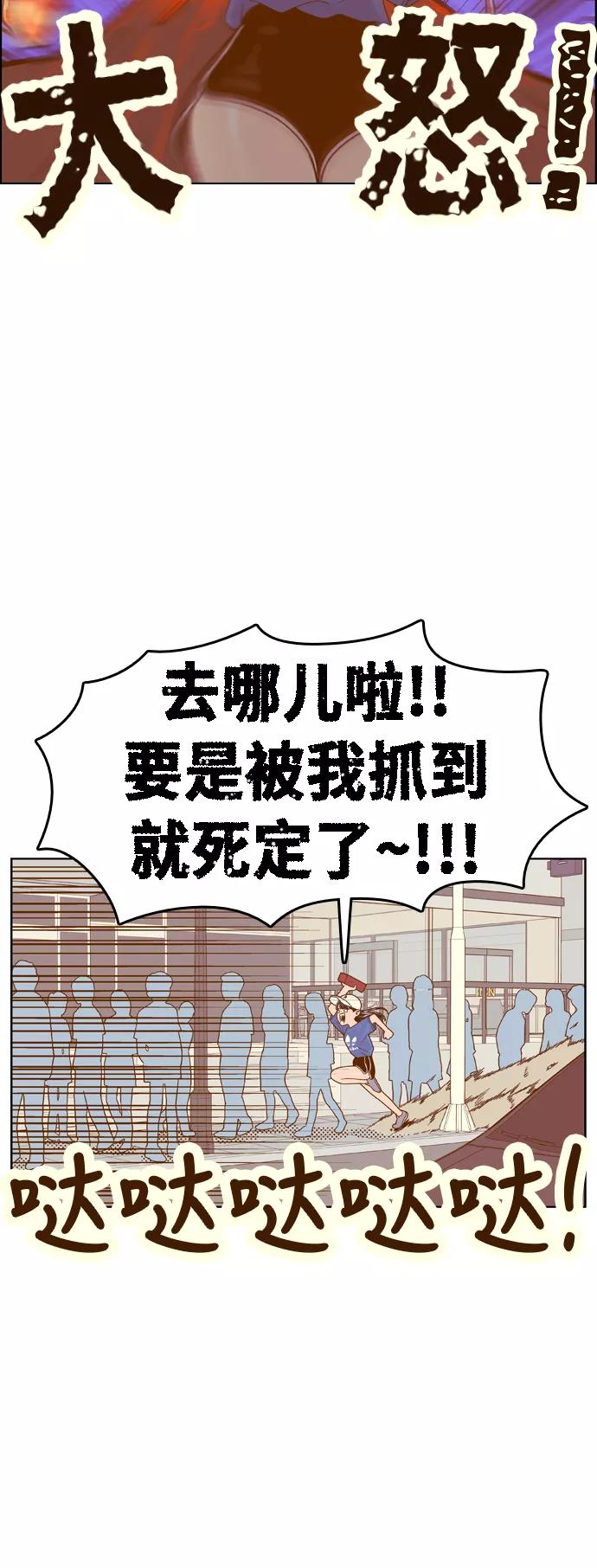 《我的结界女友》[第127话] “生日-2” 第15页