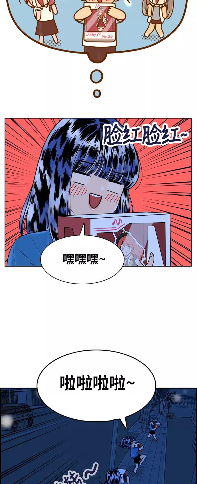 《我的结界女友》[第127话] “生日-2” 第29页