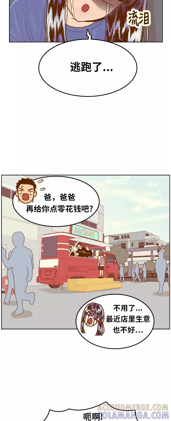 《我的结界女友》[第127话] “生日-2” 第19页