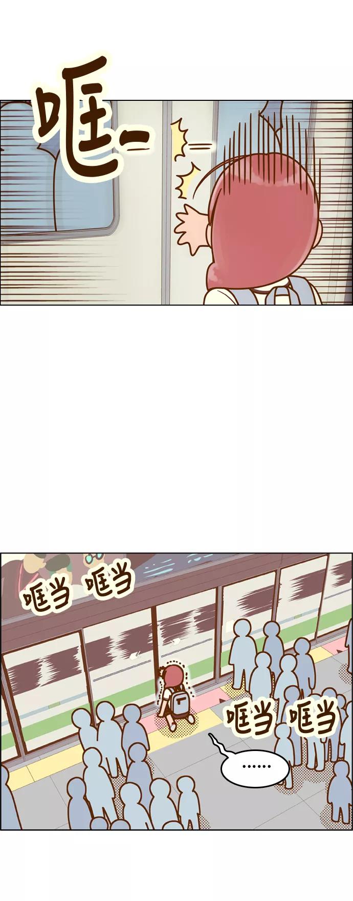 《我的结界女友》[第128话] “生日-3” 第28页