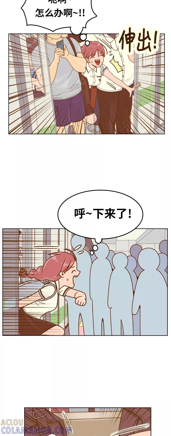 《我的结界女友》[第128话] “生日-3” 第25页