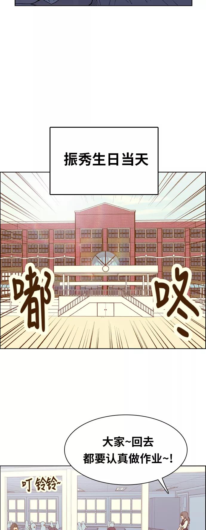 《我的结界女友》[第128话] “生日-3” 第12页
