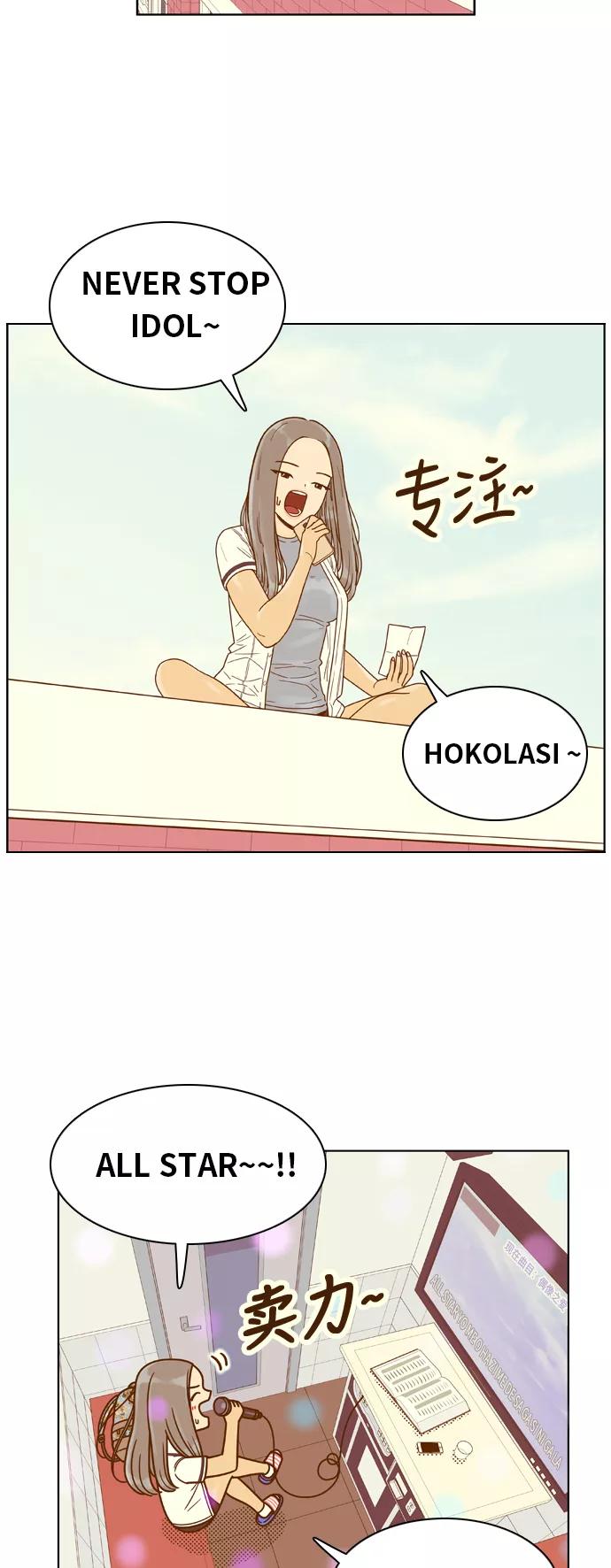 《我的结界女友》[第128话] “生日-3” 第6页