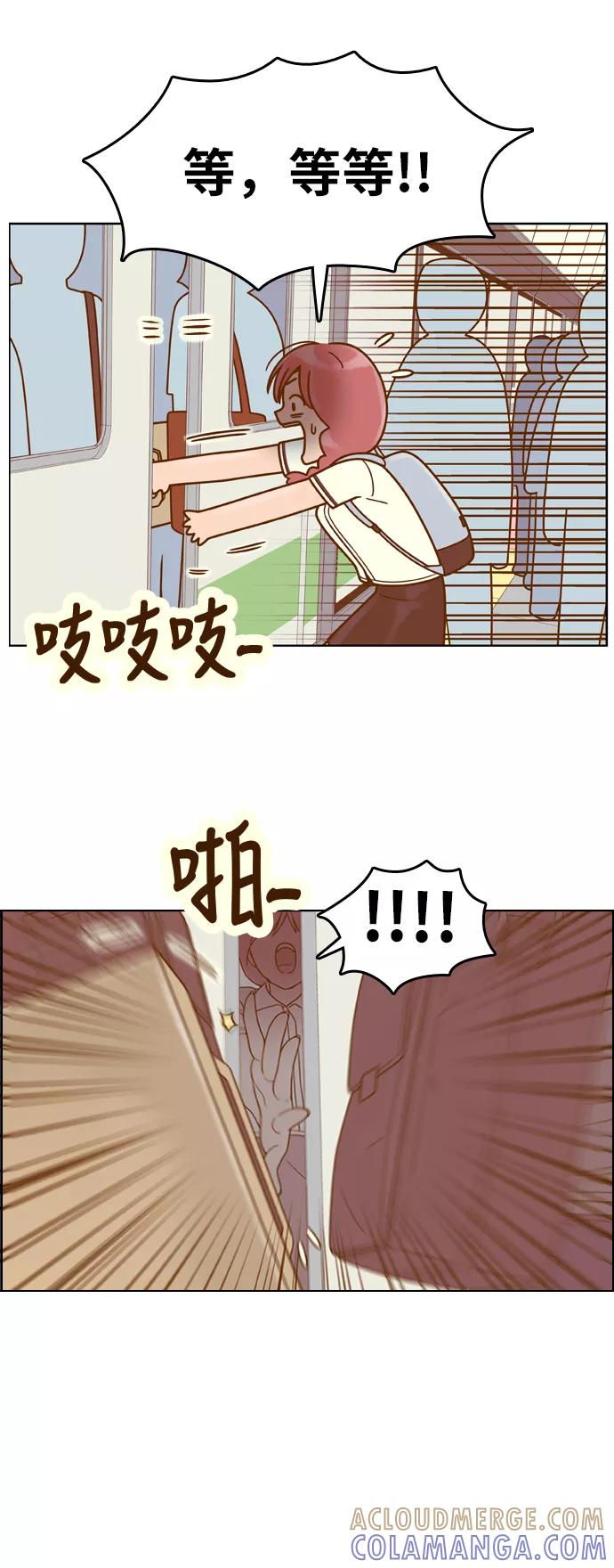 《我的结界女友》[第128话] “生日-3” 第27页