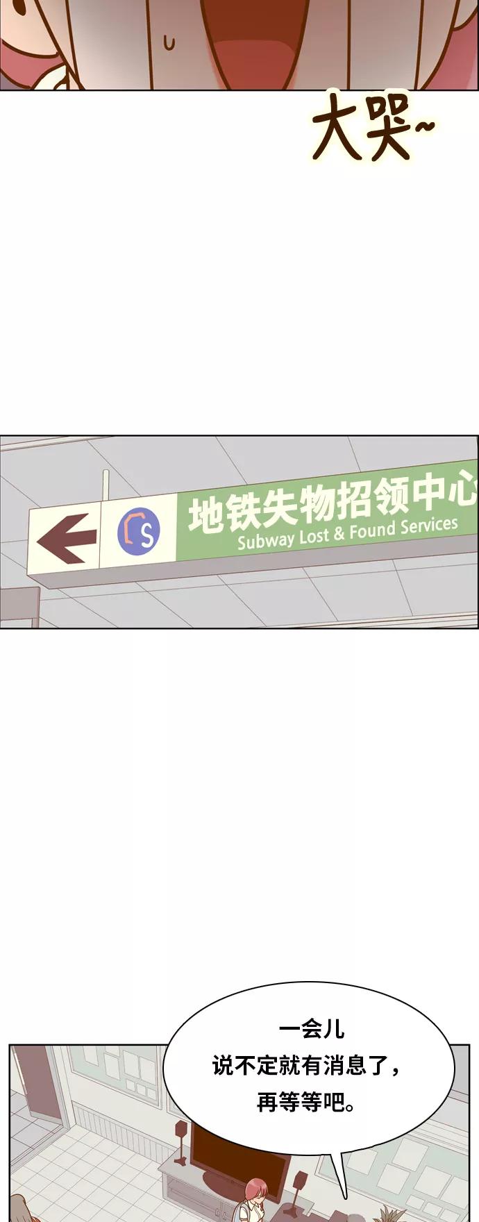 《我的结界女友》[第128话] “生日-3” 第30页