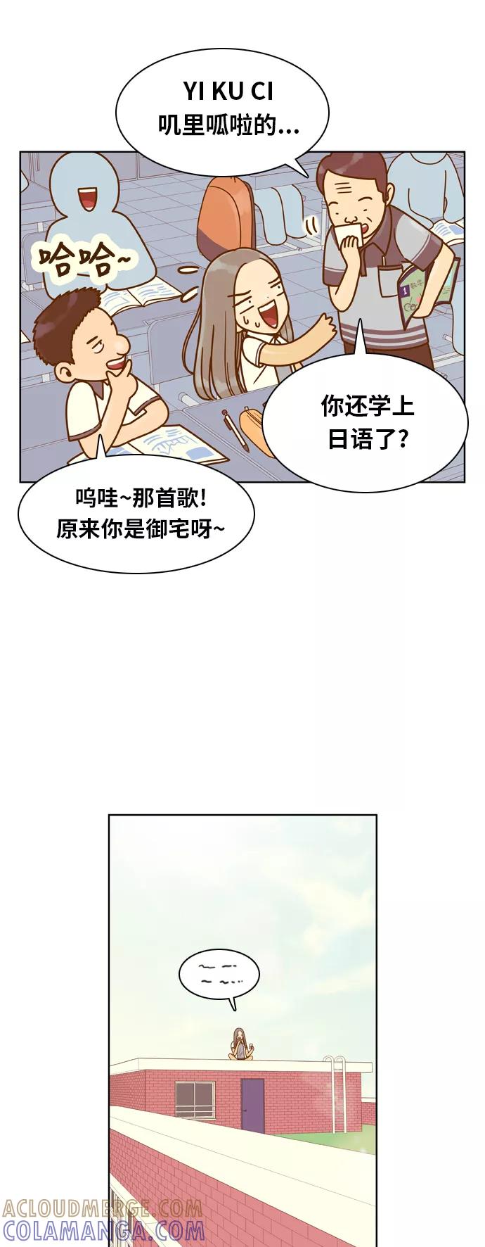 《我的结界女友》[第128话] “生日-3” 第5页