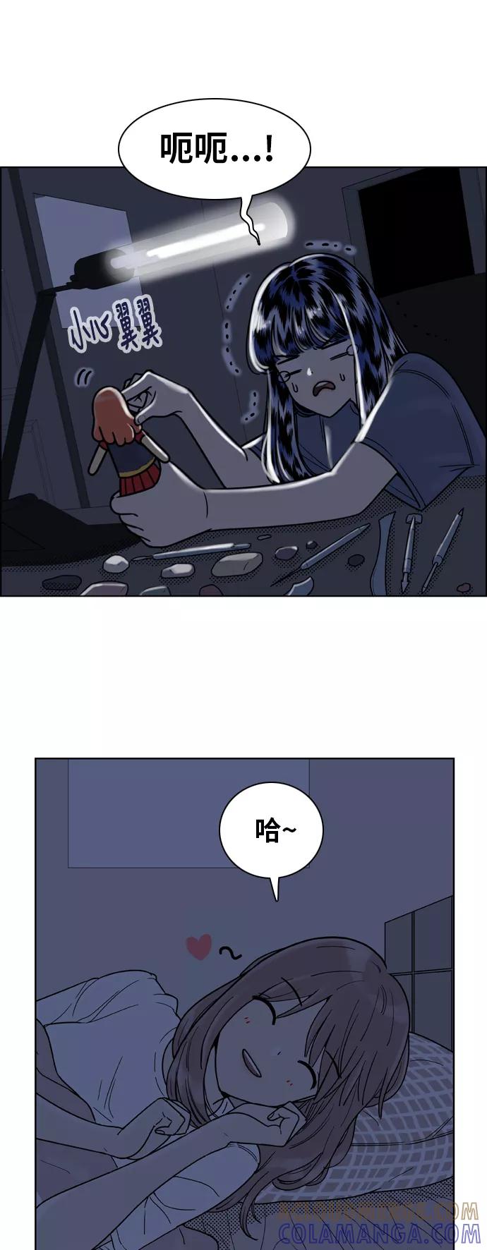 《我的结界女友》[第128话] “生日-3” 第11页