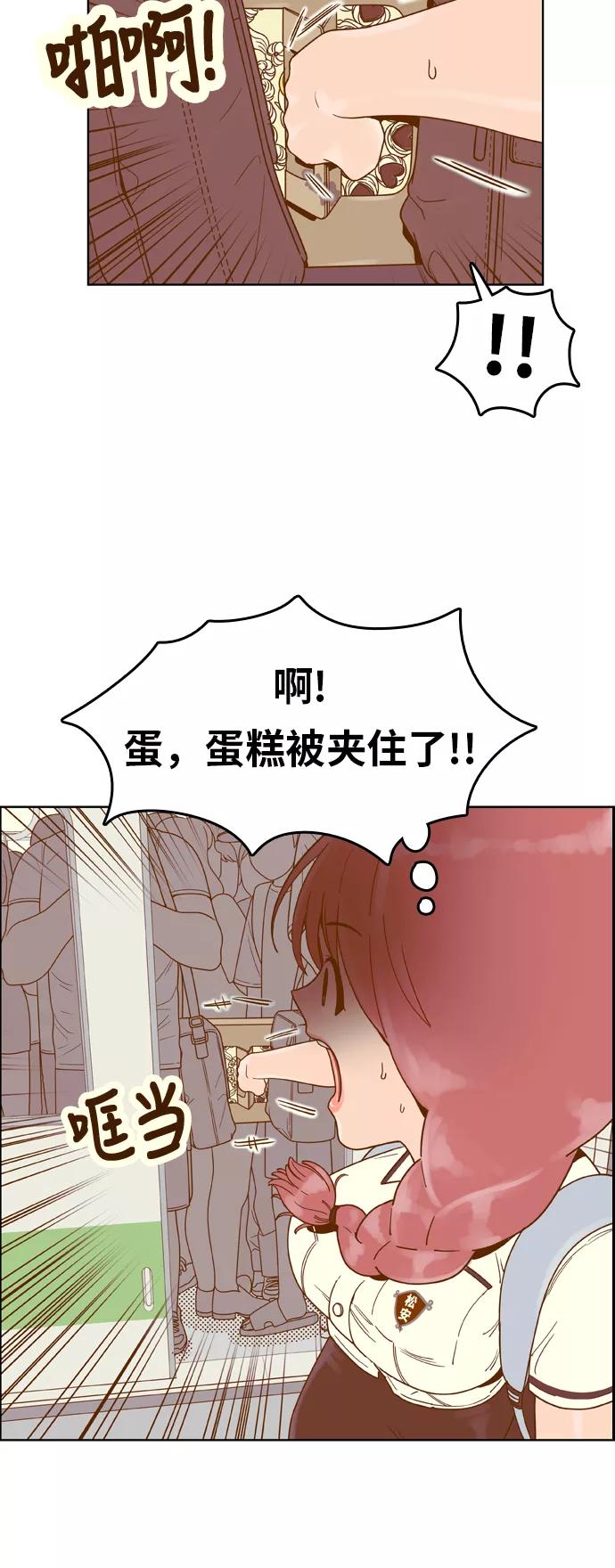 《我的结界女友》[第128话] “生日-3” 第26页