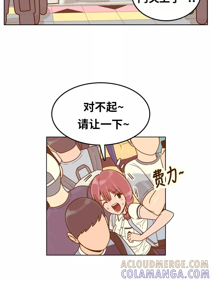 《我的结界女友》[第128话] “生日-3” 第23页
