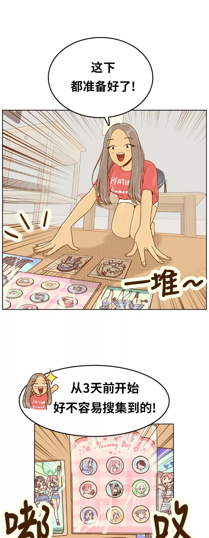 《我的结界女友》[第128话] “生日-3” 第8页