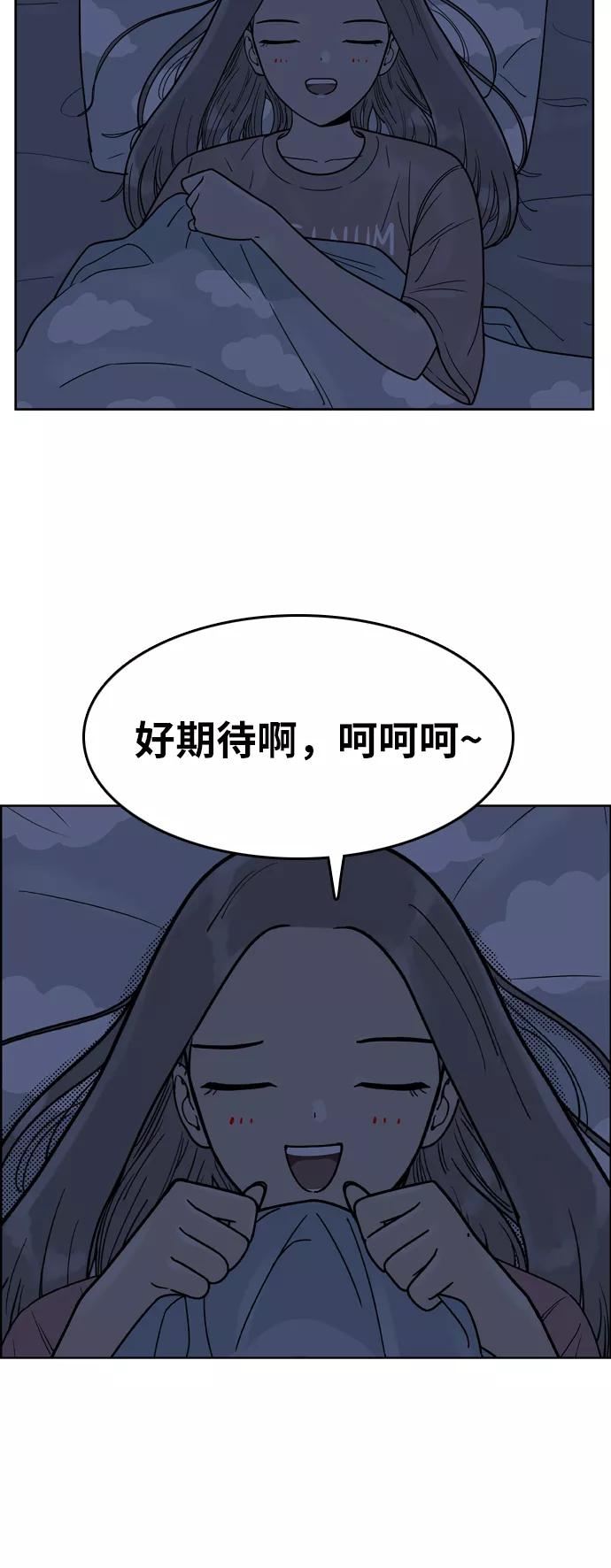 《我的结界女友》[第128话] “生日-3” 第10页
