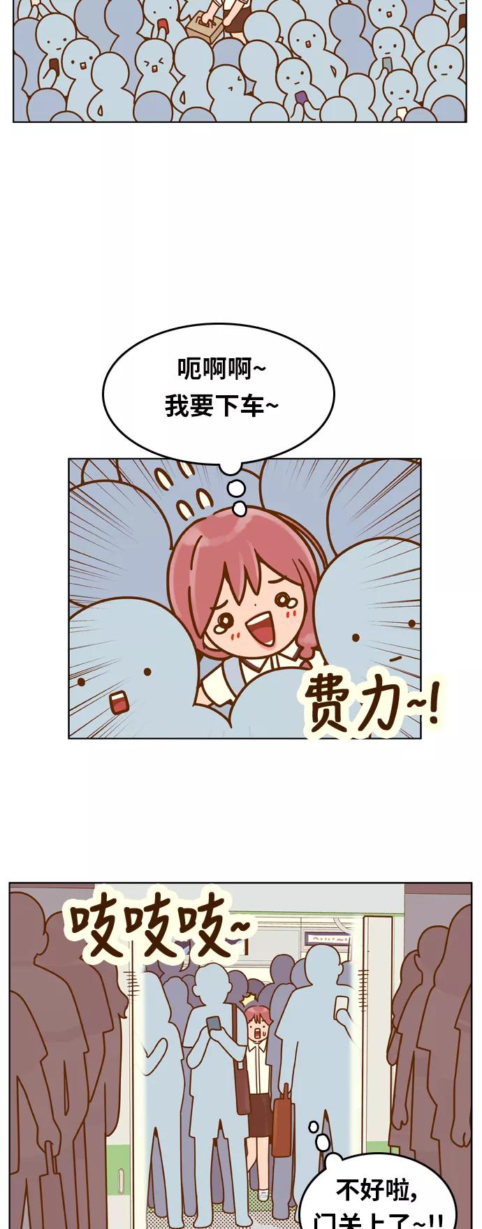 《我的结界女友》[第128话] “生日-3” 第22页