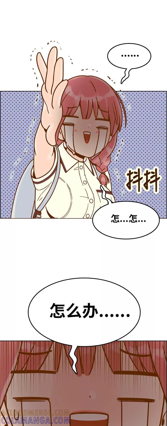 《我的结界女友》[第128话] “生日-3” 第29页