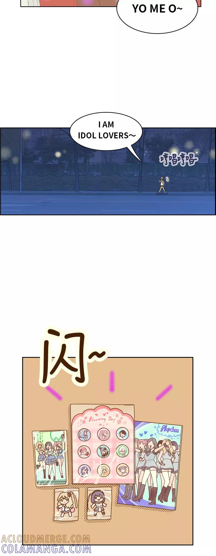 《我的结界女友》[第128话] “生日-3” 第7页