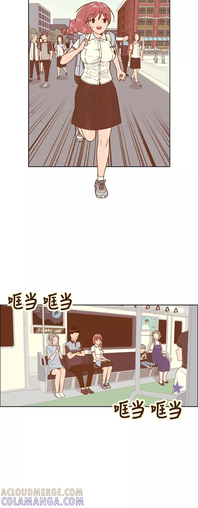 《我的结界女友》[第128话] “生日-3” 第15页