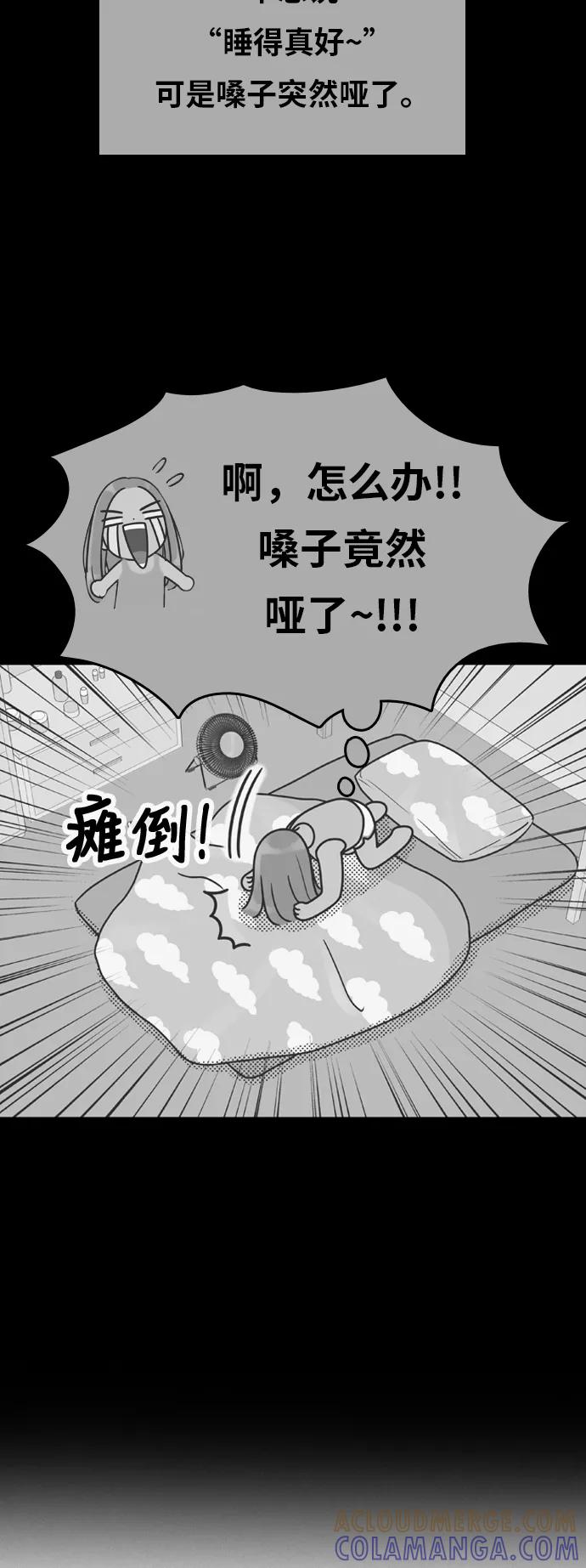 《我的结界女友》[第129话] “生日-4” 第22页