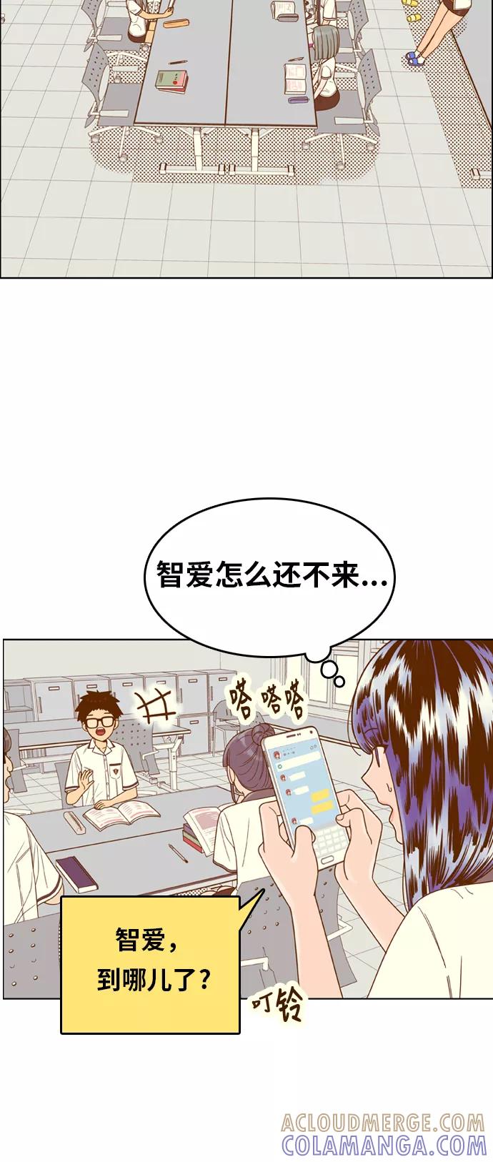 《我的结界女友》[第129话] “生日-4” 第13页