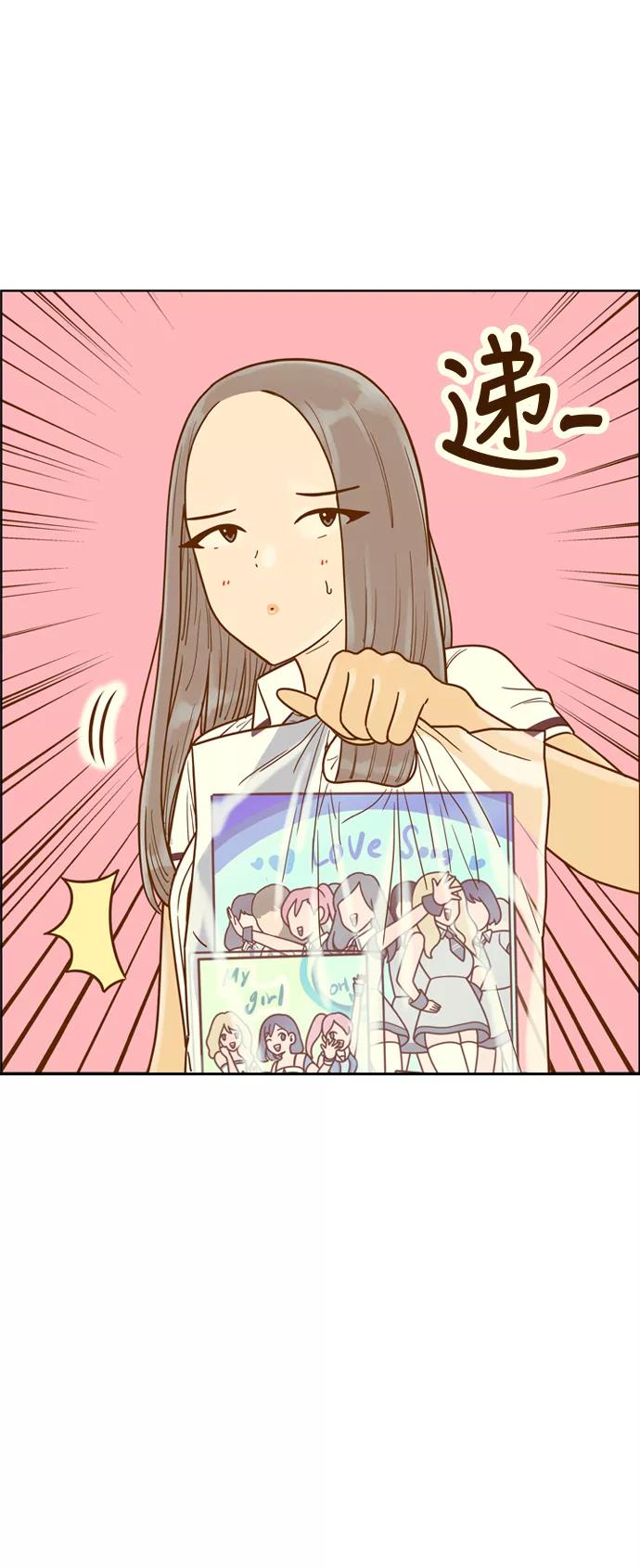 《我的结界女友》[第129话] “生日-4” 第41页
