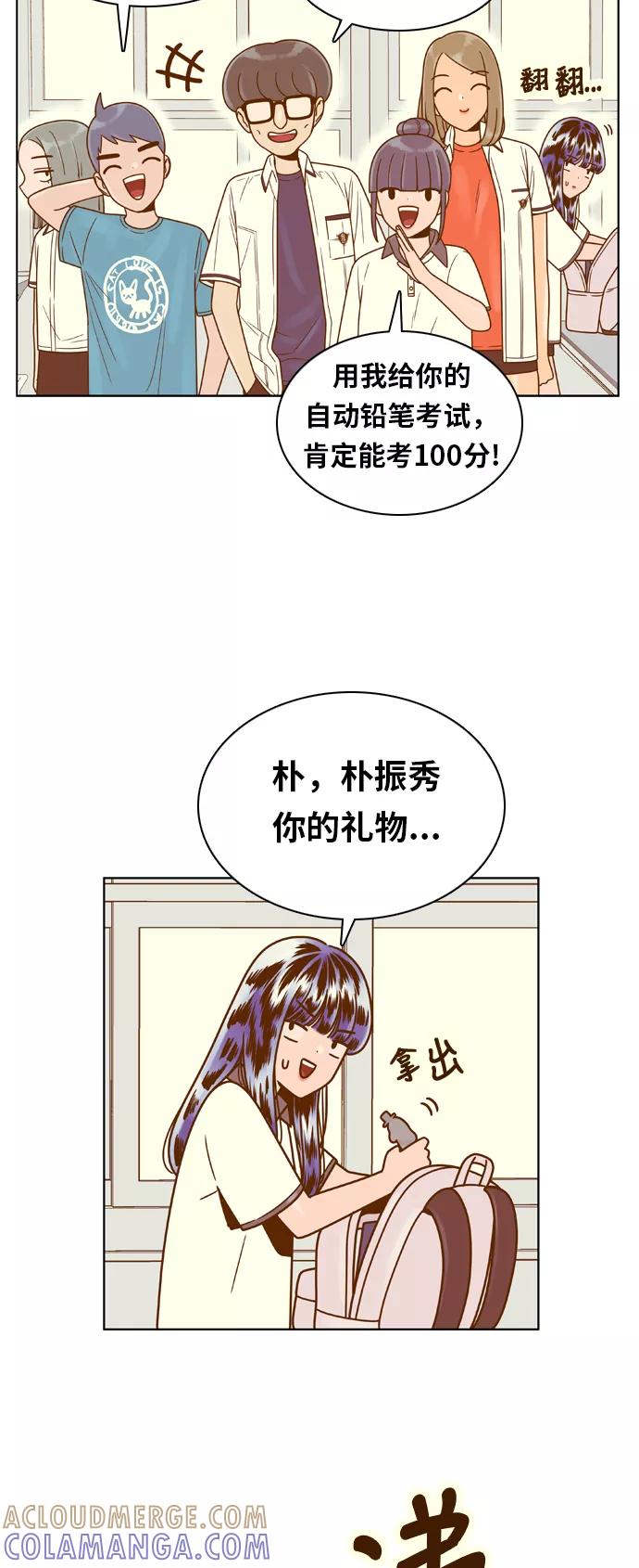《我的结界女友》[第129话] “生日-4” 第37页