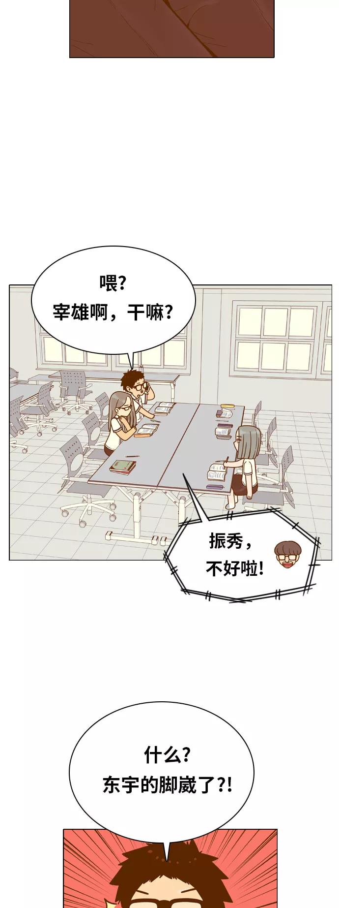 《我的结界女友》[第129话] “生日-4” 第24页