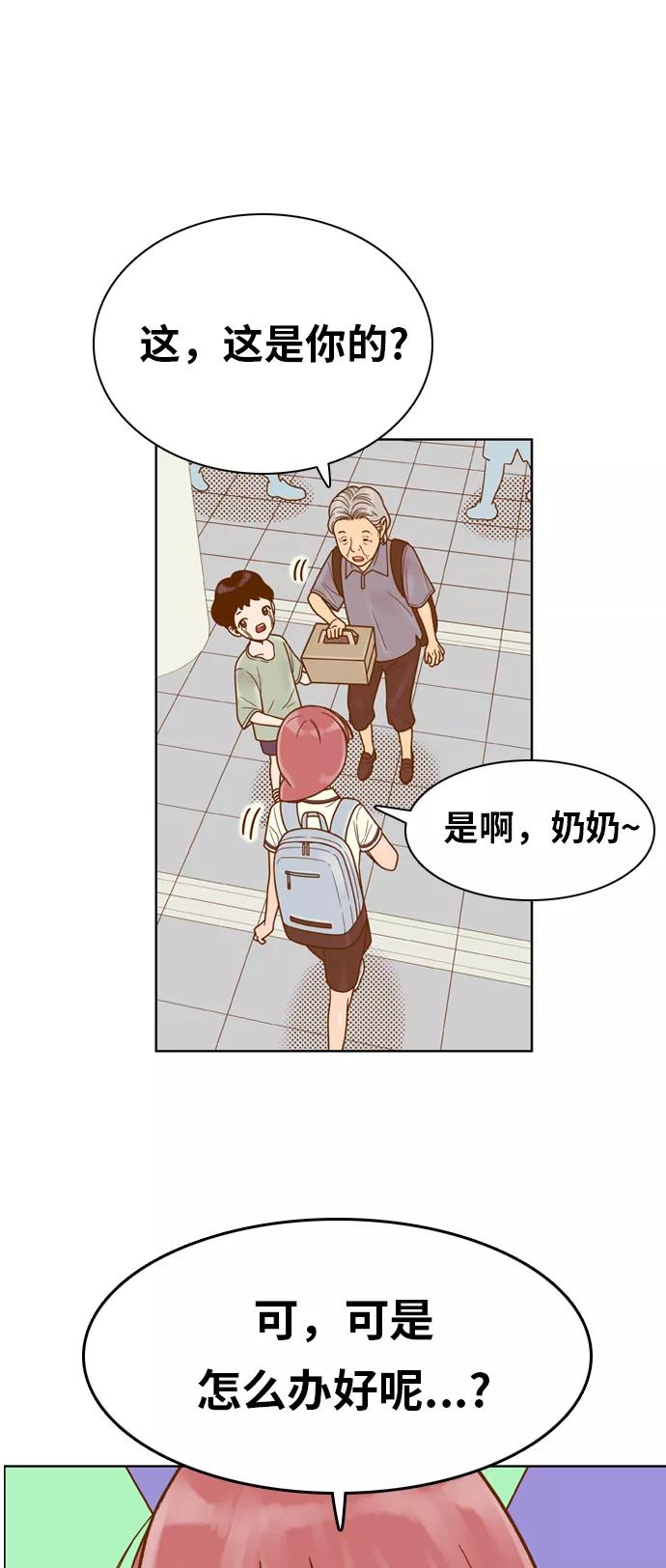 《我的结界女友》[第129话] “生日-4” 第6页