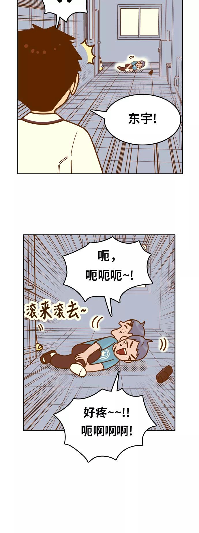 《我的结界女友》[第129话] “生日-4” 第26页