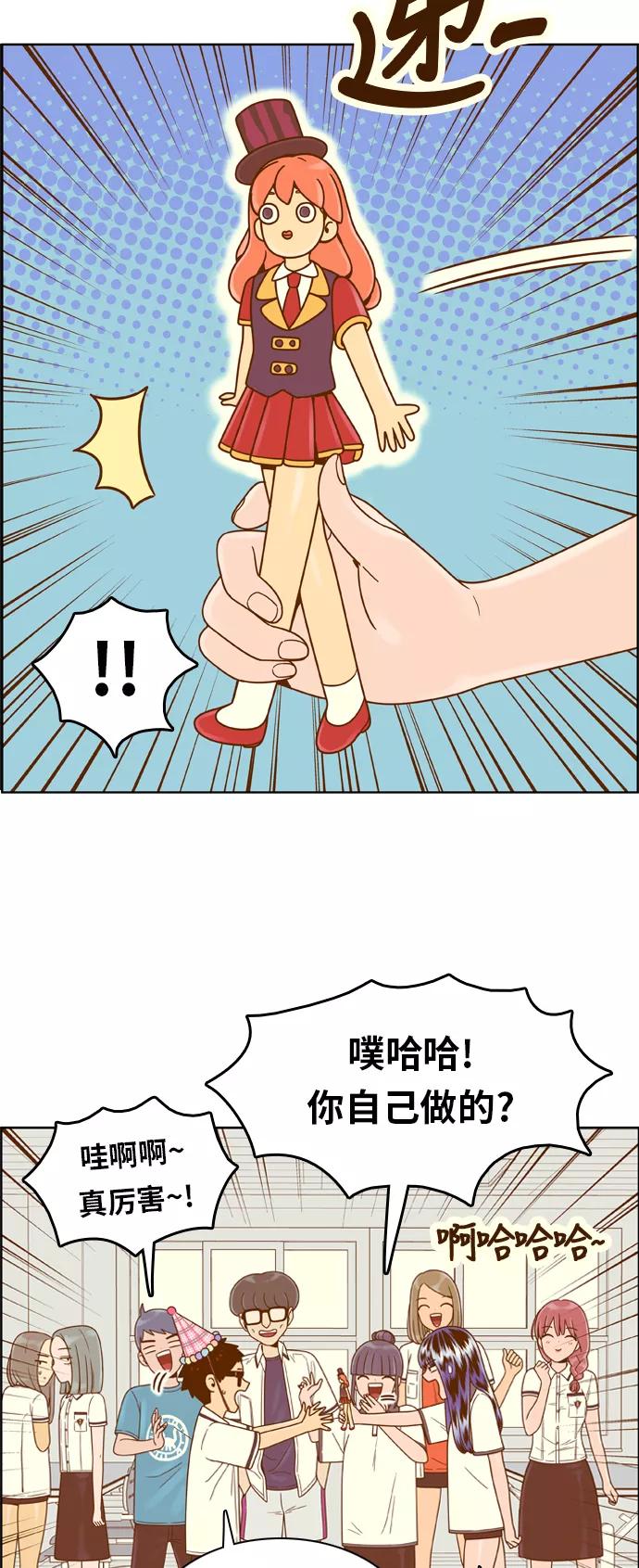 《我的结界女友》[第129话] “生日-4” 第38页